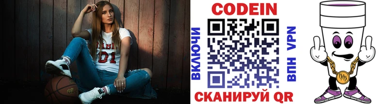 Кодеин Purple Drank  hydra маркетплейс  Кимовск 