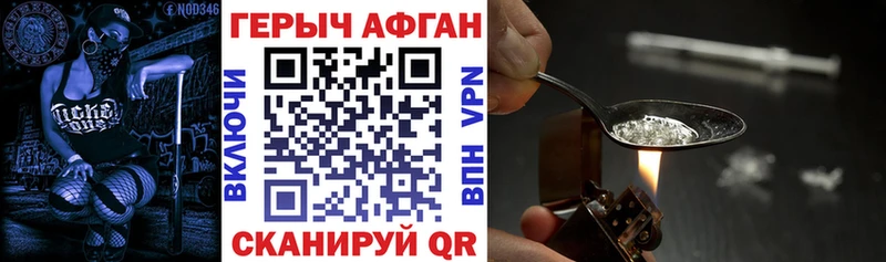 Героин Афган  Кимовск 