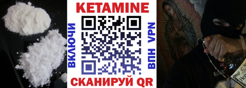 Кетамин ketamine  Кимовск 