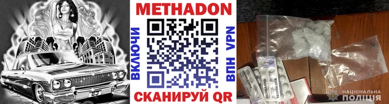 МЕТАДОН белоснежный  где купить наркотик  Кимовск 